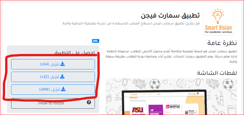 اختيار ملف التثبيت المناسب